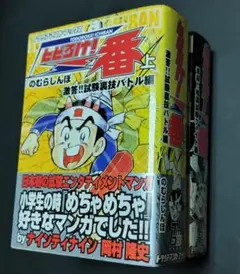 2026年最新】とどろけ一番の人気アイテム - メルカリ