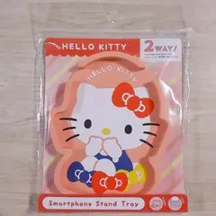 ハローキティ スマホスタンド トレイ 2WAY 小物入れ グルマンディーズのサムネイル