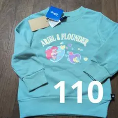 アリエル & フランダー トレーナー 110