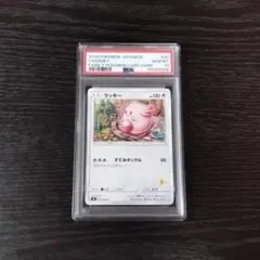 PSA10 ラッキー ミラー SM GXバトルブースト ポケモン ポケカ - メルカリ