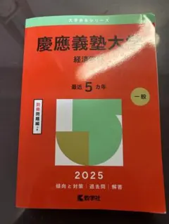 2026年最新】慶應義塾大学の人気アイテム - メルカリ