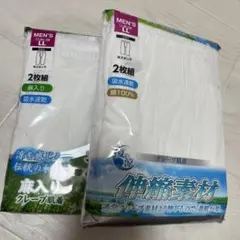 アンダーウェア