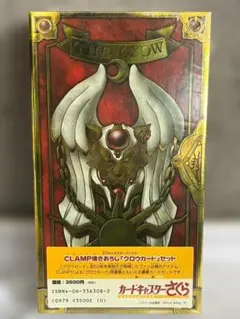 ◆【未開封】カードキャプターさくら CLAMP クロウカードセット