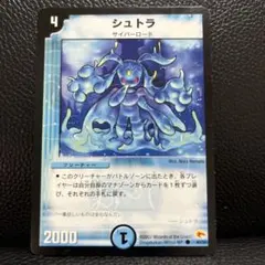 2026年最新】シュトラ デュエマの人気アイテム - メルカリ