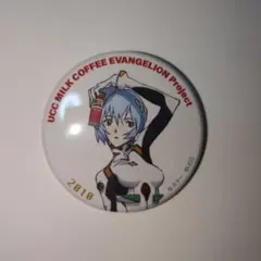エヴァンゲリオン大博覧会　UCC 缶バッジ　綾波レイ 2010年