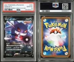 2026年最新】ポケモンカード ゲンガーの人気アイテム - メルカリ