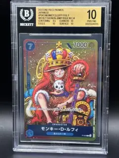 ワンピースカードゲーム モンキー・D・ルフィ ジャンプ付録プロモ