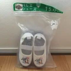 ソフィア 上履き 上靴 15センチ