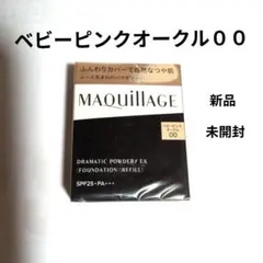 マキアージュ　ドラマティックパウダリーEX　ベビーピンクオークル００のサムネイル