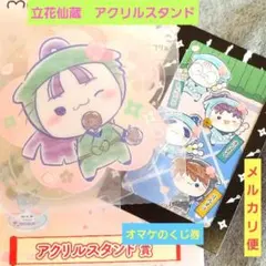 忍たま乱太郎　フリューくじ　桜もちぴこの段　アクリルスタンド賞　立花仙蔵