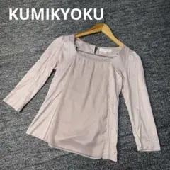 KUMIKYOKU クミキョク　ブラウス　ノーカラー　ピンク　2サイズ