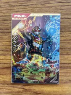 ガンバレジェンズ SC01-001 仮面ライダー プラチナガッチャード LR