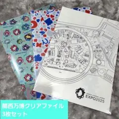 セール❗万博 クリアファイル 3枚　ミャクミャク　サンリオ　会場図