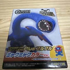 EXPO2025 Plus フルフル ミャクミャクカラーVer. モンハン - メルカリ