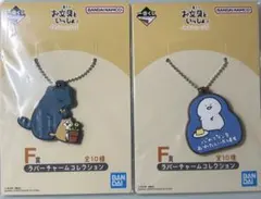 お文具さんといっしょ ラバーチャーム