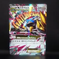 2026年最新】メタグロスex プロモの人気アイテム - メルカリ