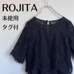 【未使用・タグ付】 ROJITA ロジータ ワンピース レース 膝丈 ブラック