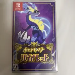 Nintendo Switch ポケットモンスター バイオレット ソフト