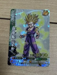 ドラゴンボールバトルラーズ 孫悟飯(少年期) SP2-B003 ドラゴンボールバトルラーズ 孫悟飯(少年期) SP2-B003 - メルカリ