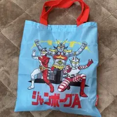 2026年最新】ジャンボーグAの人気アイテム - メルカリ