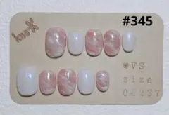 #345ネイルチップ <ベリーショート>04237