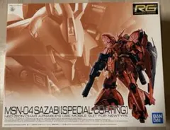 2025年最新】rg サザビー スペシャルの人気アイテム - メルカリ