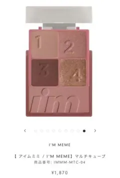 【新品未使用未開封】アイムミミ　マルチキューブ