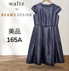 2026年最新】waltz by beams design 160 ワンピースの人気アイテム