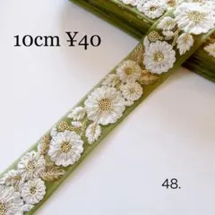 約4cm幅　インド刺繍リボン