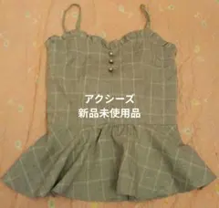 アクシーズファム チェック柄ペプラムキャミソール 新品未使用品