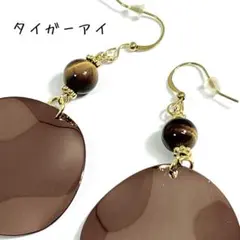 【No.083】タイガーアイ　ピアス