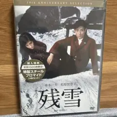 2026年最新】舟木一夫 映画の人気アイテム - メルカリ