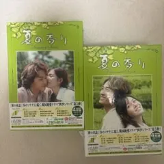 2026年最新】夏の香り dvdの人気アイテム - メルカリ