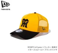 新品未使用ニューエラ9FORTYトラッカー 阪神タイガース Aゴールドブラックのサムネイル