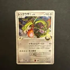 2025年最新】レックウザ2012の人気アイテム - メルカリ