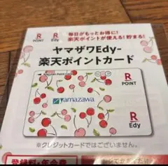 楽天ポイントカード