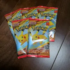ハッピーセット　ポケモン プロモカードパック 5パック未開封