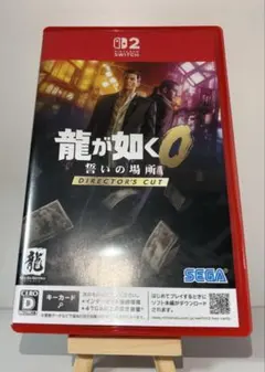 龍が如く0 誓いの場所 DIRECTOR'S CUT Switch2