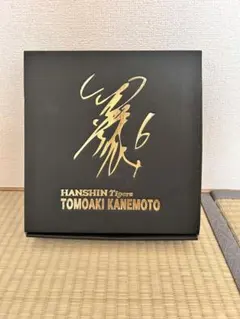 金本知憲 701連続試合出場達成記念 サイン入り 金本知憲 701連続試合出場達成記念 サイン入り - メルカリ