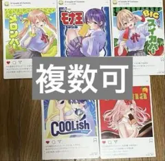 カッコウの許嫁 29巻 特典 イラストカード ロッテ 全5種セット
