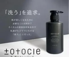 トトクレ クレンジングジェル 400g - メルカリ