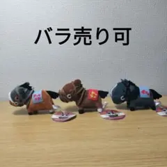 UMAbred　マスコットぬいぐるみ２　3種コンプリート　ウーマブレッド　ウマ娘