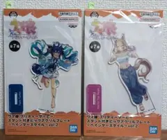 ウマ娘 ビッグアクリルプレート vol.2 ツインターボ ナリタトップロード