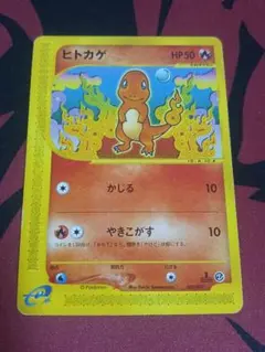 2026年最新】カードE ヒトカゲの人気アイテム - メルカリ