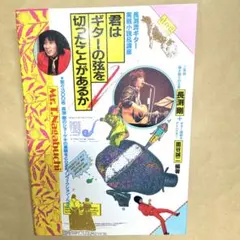 2026年最新】長渕剛 君はギターの弦を切ったことがあるかの人気