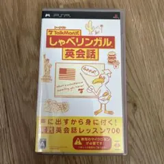 しゃべリンガル 英会話 PSPソフト