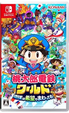 【未使用品】桃太郎電鉄ワールド ~地球は希望でまわってる! ~