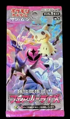 ポケモンカード フェアリーライズ １パック 5枚入り　絶版品