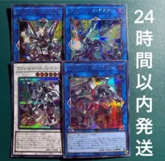 スターダストドラゴンーヴィクテム・サンクチュアリ シンクロ