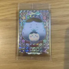 ちいかわ ウエハースラッキーカードコレクション no.31